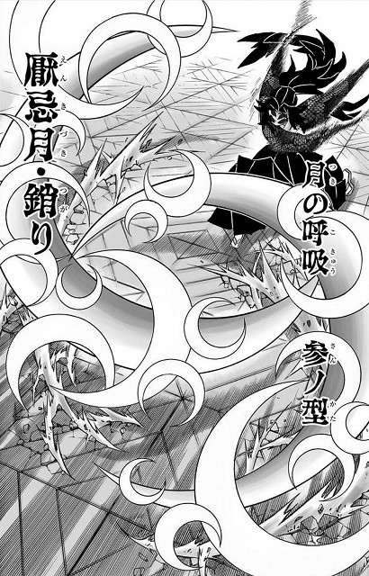 అసహ్యకరమైన చంద్రుడు, గొలుసు